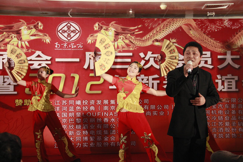 我商会一届三次会员大会暨新春联谊会取得圆满成功(图9)
