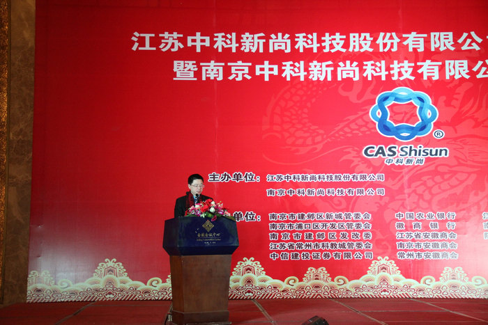 扬帆2012，中科股改启动再远航(图1)