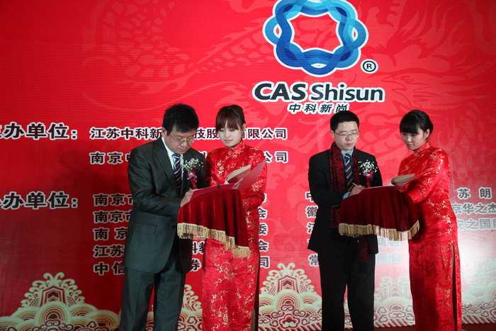 扬帆2012，中科股改启动再远航(图4)