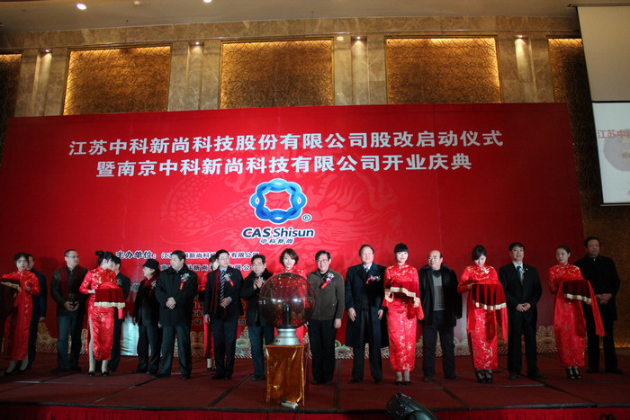 扬帆2012，中科股改启动再远航(图5)