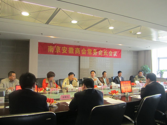 2012年第二次常务会长会议成功召开(图2)