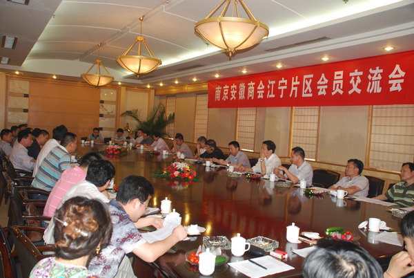 江宁片区会员交流会成功举办(图2)