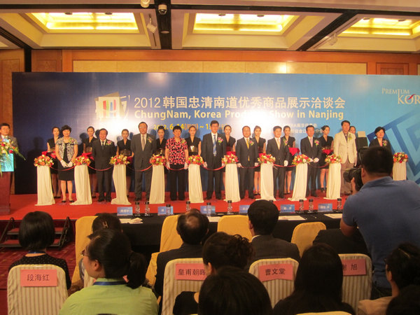  2012韩国忠清南道优秀商品展示洽谈会在宁举行(图1)