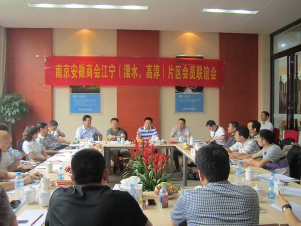 江宁、高淳、溧水片区第二次会员联谊会成功举行(图1) 江宁、高淳、溧水片区第二次会员联谊会成功举行(图1)