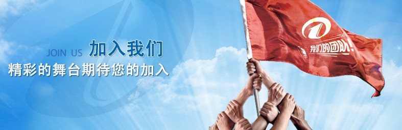 江苏一拓通信科技有限公司招聘信息(图1)