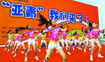 “亚青，我们来了！”(图1)
