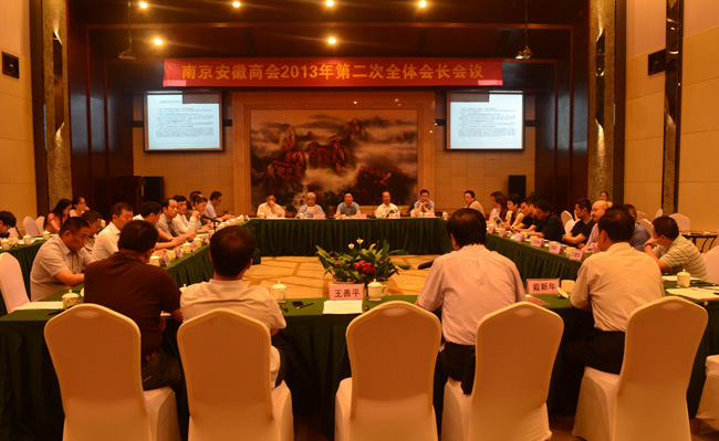 群策群力，共谋商会发展大计(图2)