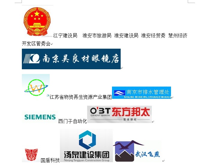 我商会会员单位——南京贯标质量管理咨询中心(图2)