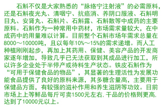 商会首场高新技术（专利）项目推介会  推介项目（五）(图2)