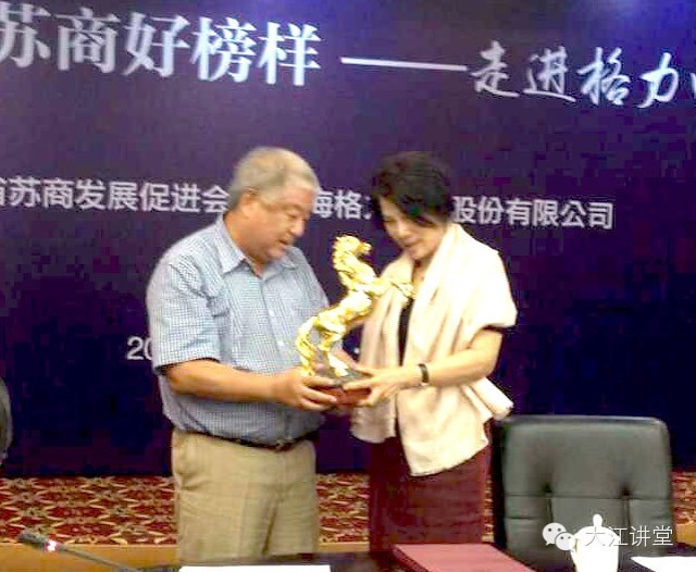 《建议习主席重用董明珠参与治国》一一一大江讲堂随笔(图1) 《建议习主席重用董明珠参与治国》一一一大江讲堂随笔(图1)