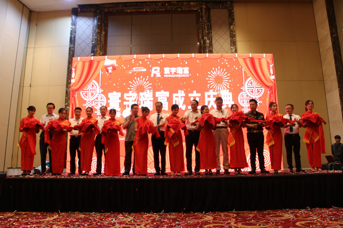 南京环宇瑞富贸易有限公司盛大开业(图1)