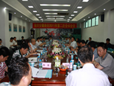 南京市安徽商会成功召开2011年度第二次会长会议(图1)