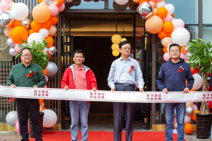 桔子合肥南站酒店盛大开业(图2)