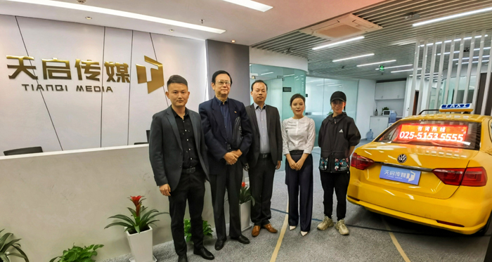 企业走访——天启传媒科技有限公司(图1)