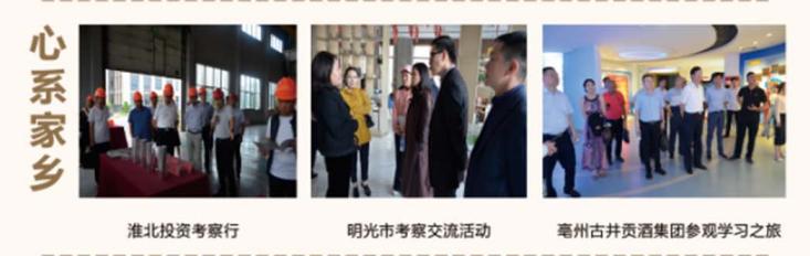 心系家乡(图1)