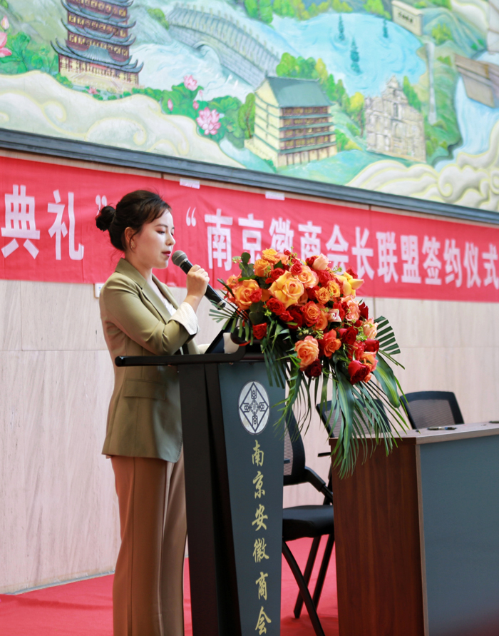 热烈祝贺“徽商大厦文化墙揭幕典礼暨南京徽商会长联盟签约仪式”圆满举行(图9)