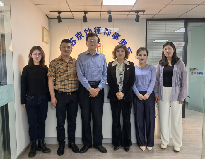 秘书处走访副会长单位—江苏京灿律师事务所(图1)