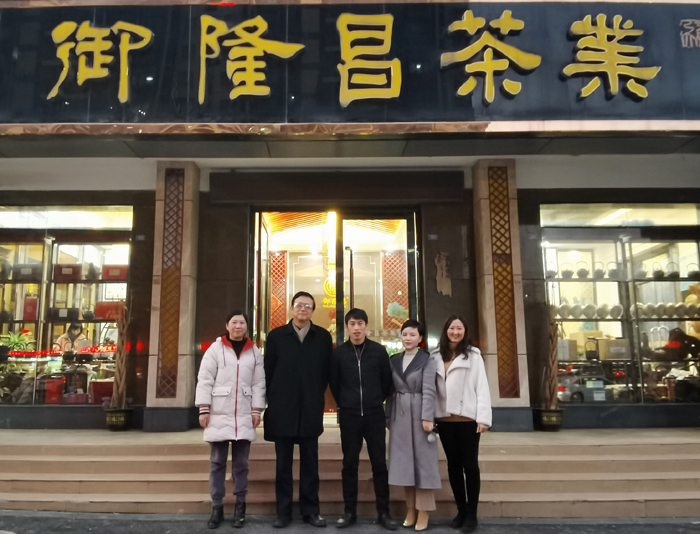 商会秘书处走访副会长单位——江苏御隆昌茶业有限公司(图1)