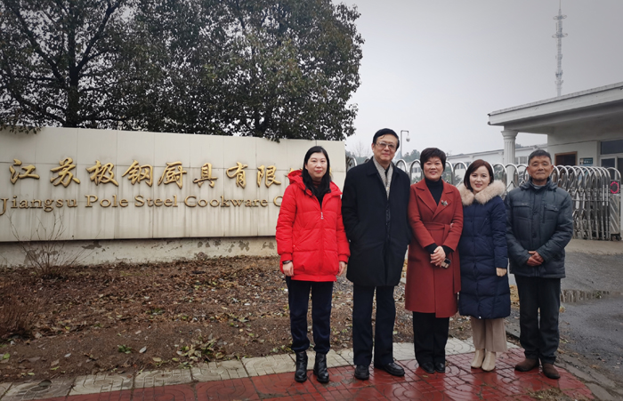 商会秘书处走访副会长单位——江苏极钢厨具有限公司(图1)