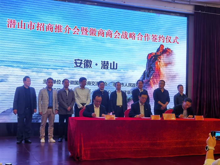 2021年徽商商会秘书长（潜山）工作研讨会议举行(图2)