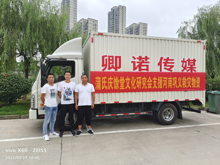 风雨同舟 共度难关(图3)