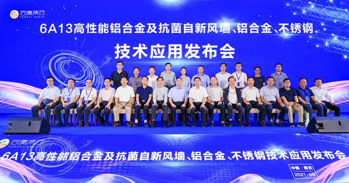 科技新材料时代加速来临，我会会长单位——同曦集团四项前沿技术和产品正式亮相！(图1)